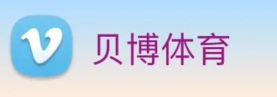 贝博体育 Logo